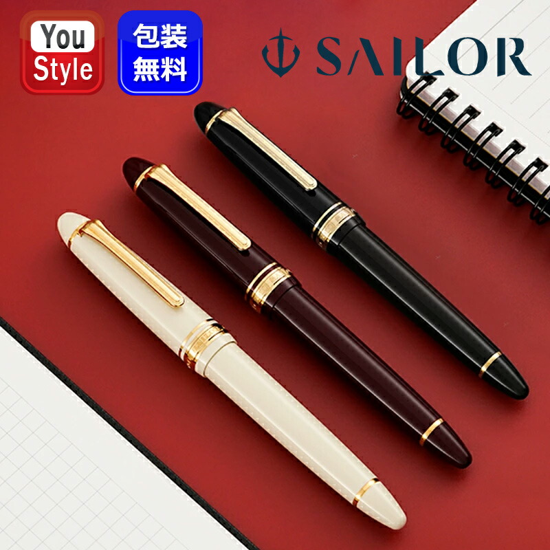 【P5倍要エントリー】セーラー SAILOR プロフィットスタンダード 14金 中型 金メッキ仕上げ EF極細/F細字/MF中細/M中字/B太字/MSミュージック/ Z ズーム 11-1219 入学祝い 就職祝 誕生日プレゼント｜You STYLE