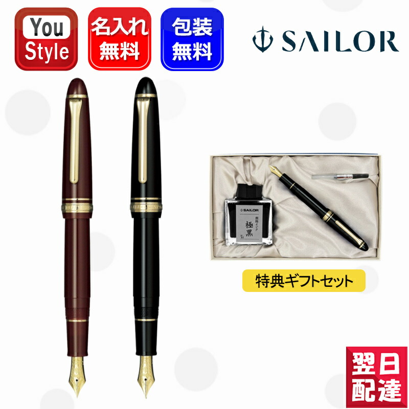 ね*が様 sailor 18k 世界の銘木シリーズ万年筆　レトロ 4785b8a4341ff083f1d5cbb85fe582