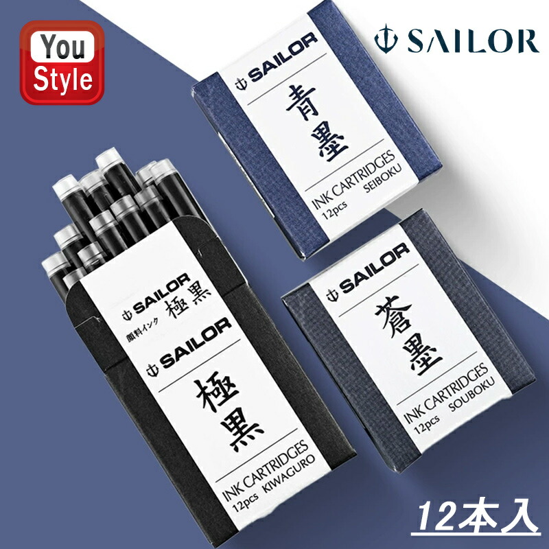楽天市場】【1/1〜1/31ポイント5倍要エントリー】セーラー SAILOR 消耗