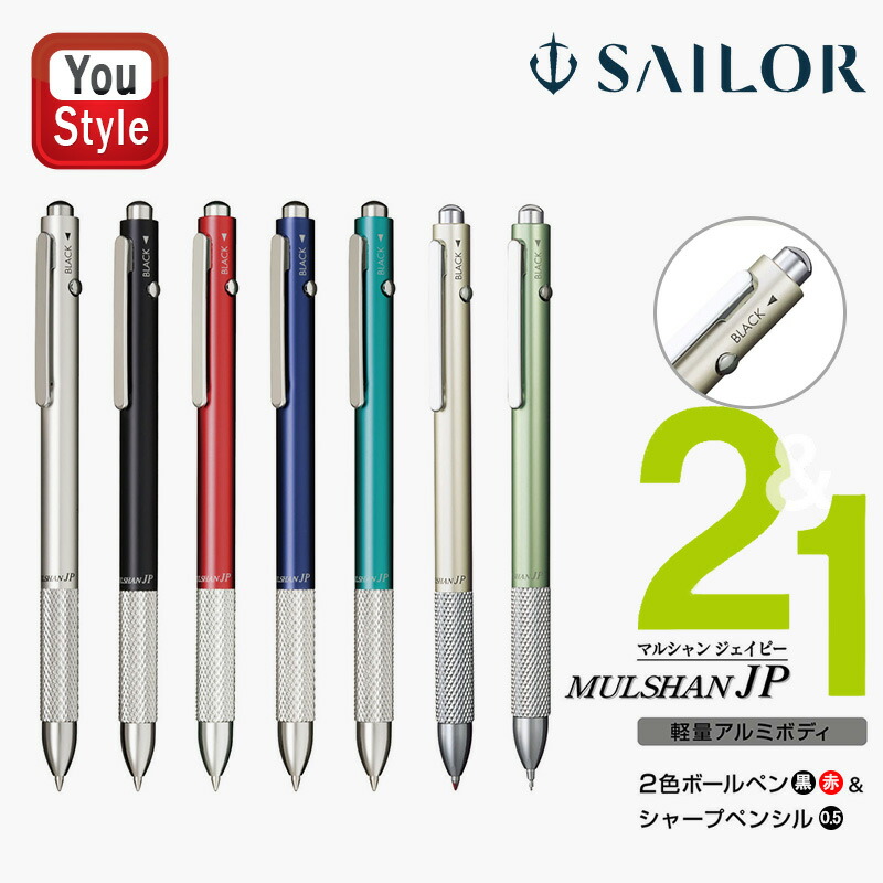 楽天市場】オート OHTO マルチB-2+1 多機能ペン ボールペン(黒
