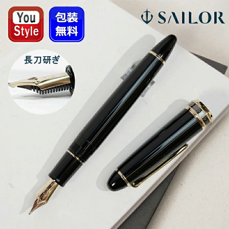 楽天市場】【S351】【 SAILOR / セーラー】クロスポイント 万年筆 プロ