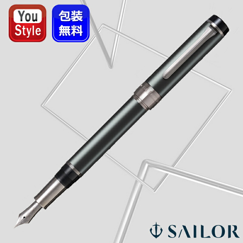 楽天市場】[2025年3月新製品] 万年筆 CYLINT マット シリント