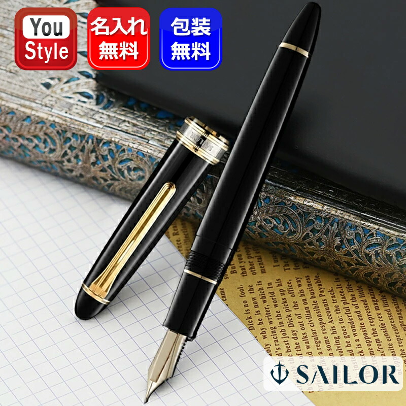 楽天市場】【S359】【セーラー】クロスミュージック万年筆