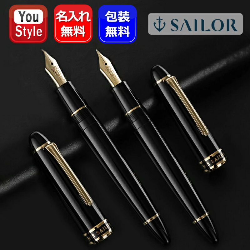 楽天市場】【S359】【セーラー】クロスミュージック万年筆