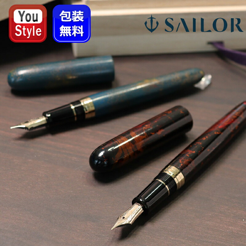 楽天市場】【SAILOR/セーラー】プロフィット 加賀蒔絵 万年筆