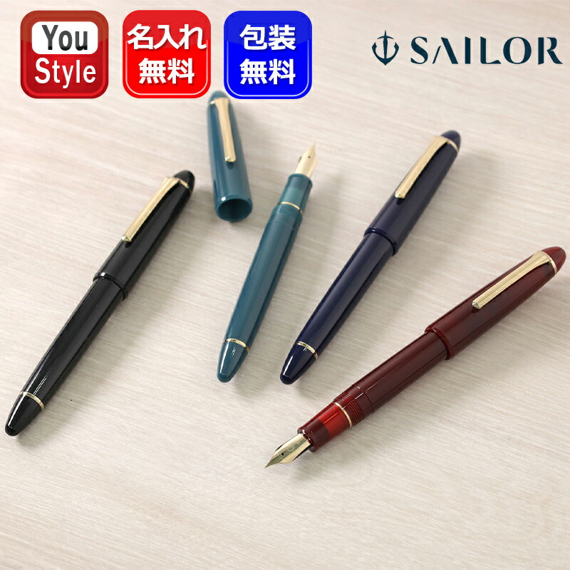 楽天市場】送料無料 セーラー SAILOR 万年筆 クレアジュール Kure