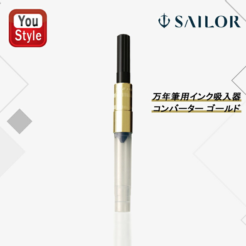 楽天市場】【10日24H限定！店内全品ポイントアップ中】セーラー SAILOR