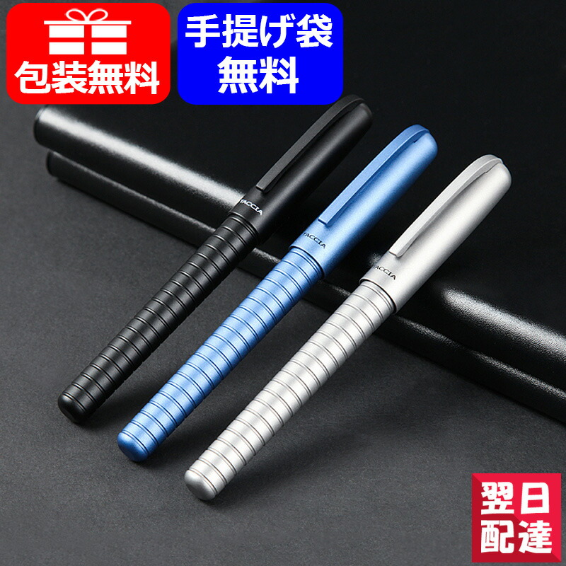 誠実 ナカバヤシ TACCIA 万年筆 スペクトラム万年筆 Forest Green M TSP-159F-GN-M/ ナカバヤシ TACCIA 万年筆 スペクトラム万年筆 Ocean Blue F TSP-159F-BU-F
