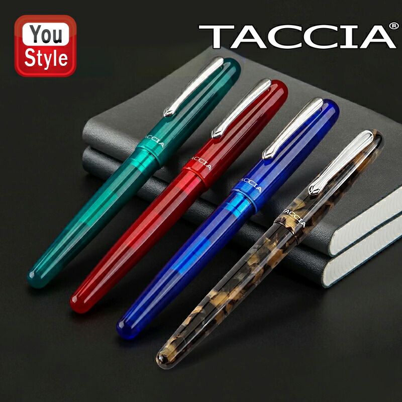【4/7限定★7％クーポン＆P5倍要エントリー】 在庫一掃 赤字セール ナカバヤシ TACCIA 万年筆 スペクトラム アンバー TSP-159F-AM/オーシャンブルー TSP-159F-BU/フォレストグリーン TSP-159F-GN/メルローレッド TSP-159F-RD F細字 ギフト プレゼント ブランド 個性 デ 11,550円