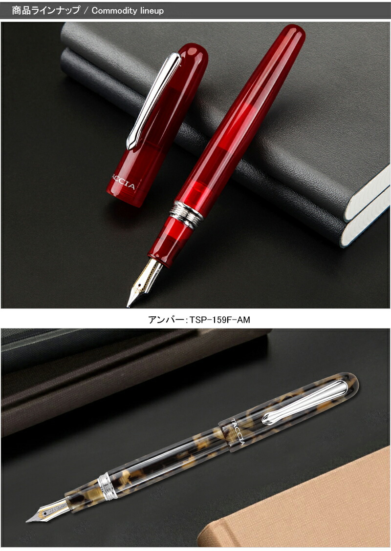 ナカバヤシ TACCIA 万年筆 スペクトラム万年筆 Ocean Blue F TSP-159F-BU-F/ 