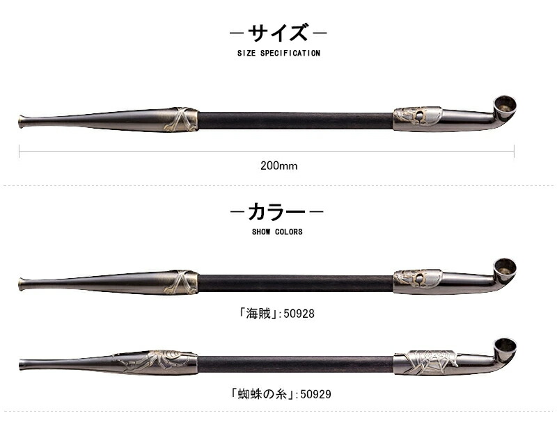 今様煙管 Imayou Kiseru 黒煙管 海賊 スカル 蜘蛛の糸 スパイダー 50928 50929 柘製作所 Tsuge Kanal9tv Com
