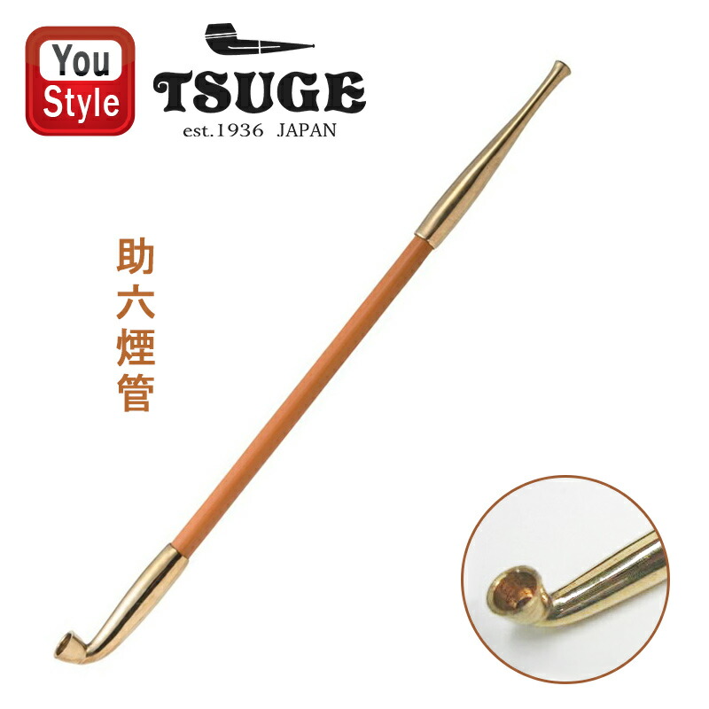 楽天市場】長きせる 花魁煙管 九寸ニッケル 約270mm 新潟燕