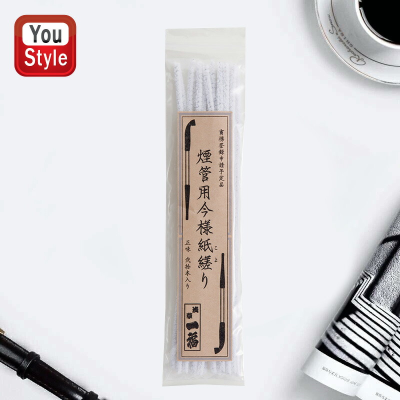 正規逆輸入品 煙管用道具類 Kiseru Accessories 煙管用今様紙縒り きせるよういまようこより 柘製作所 Tsuge Qdtek Vn