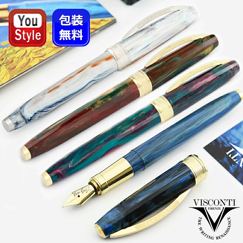 【4/7限定★7％クーポン＆P5倍要エントリー】 ビスコンティ VISCONTI ヴァン・ゴッホ VAN GOGH 万年筆セット コンバーター+ボトルインク付 カラスのいる麦畑 KP12-12/花咲く果樹園 KP12-13/農婦のいる古い葡萄畑 KP12-16/小説を読む人KP12-20/梅園 KP12-23 ギフト プレ