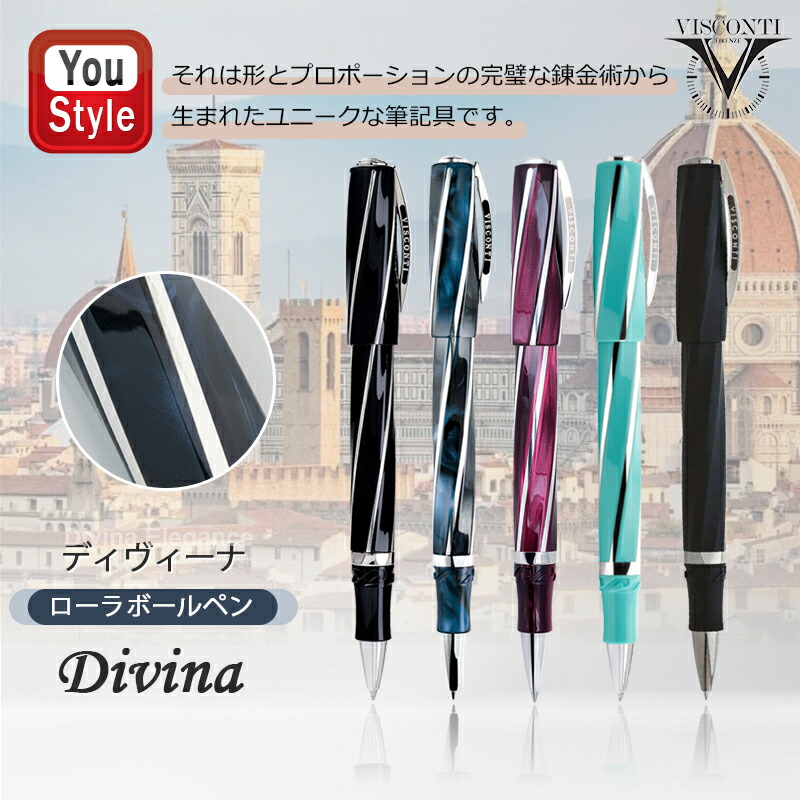 楽天市場】ビスコンティ VISCONTI ディヴィーナ Divinaボールペン マットブラック KP18-09-BP インペリアルブルー  KP18-03-BP/ブラック KP18-06-BP/ボルドー KP18-08-BP/ターコイズ KP18-13-BP ギフト プレゼント お祝い  記念品 誕生日 メンズ レディース : You STYLE