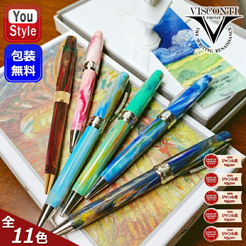【P5倍要エントリー】ビスコンティ VISCONTI ヴァン ゴッホ VAN GOGH ボールペン KP12 自画像 /アイリス/星月夜/ひまわり/赤い葡萄畑/花咲く桃の木/カラスのいる麦畑/農婦のいる古い葡萄畑/夜のカフェテラス/小説を読む人/梅の開花 ギフト プレ|You STYLE
