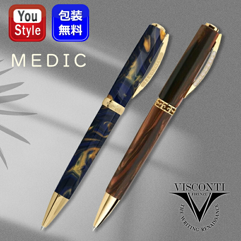 ビスコンティ　ボールペン　メディチ　ゴールデンブラック 楽天市場】ビスコンティ VISCONTI 万年筆 Medici メディチ