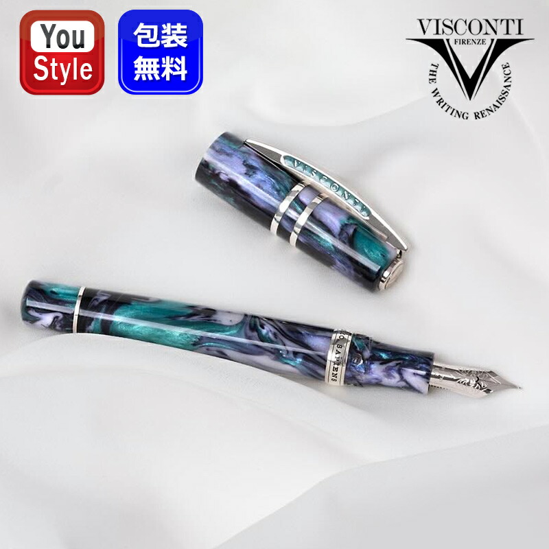 楽天市場】【取寄せ品】ビスコンティ VISCONTI 万年筆 世界限定