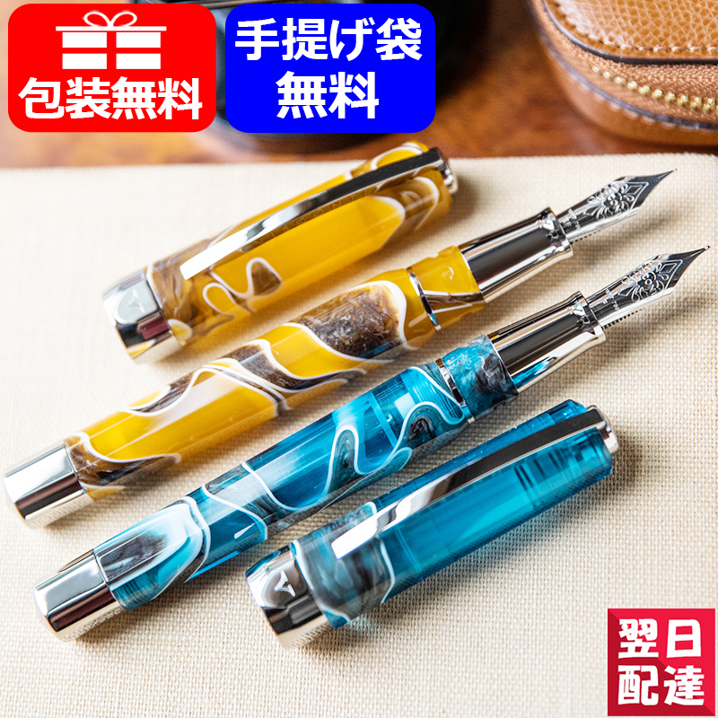 驚きの安さ ビスコンティ VISCONTI 万年筆 限定888 オペラ マスター