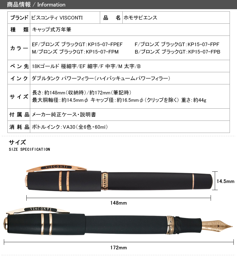 柔らかな質感の ビスコンティ VISCONTI 万年筆 ホモサピエンス HOMO