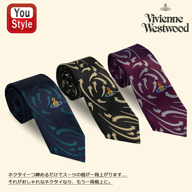 【クーポンあり＆P5倍要エントリー】 ヴィヴィアン ウエストウッド VIVIENNE WESTWOOD ネクタイ 新作AW22 100% シルク 先端幅7cm S81050001W00CB ワイン I409-WINE/ダークブルー K411-DK/ブラック N401-BK 先端幅8.5cm S81050004W00CB ワイン I409-WINE/ダーク
