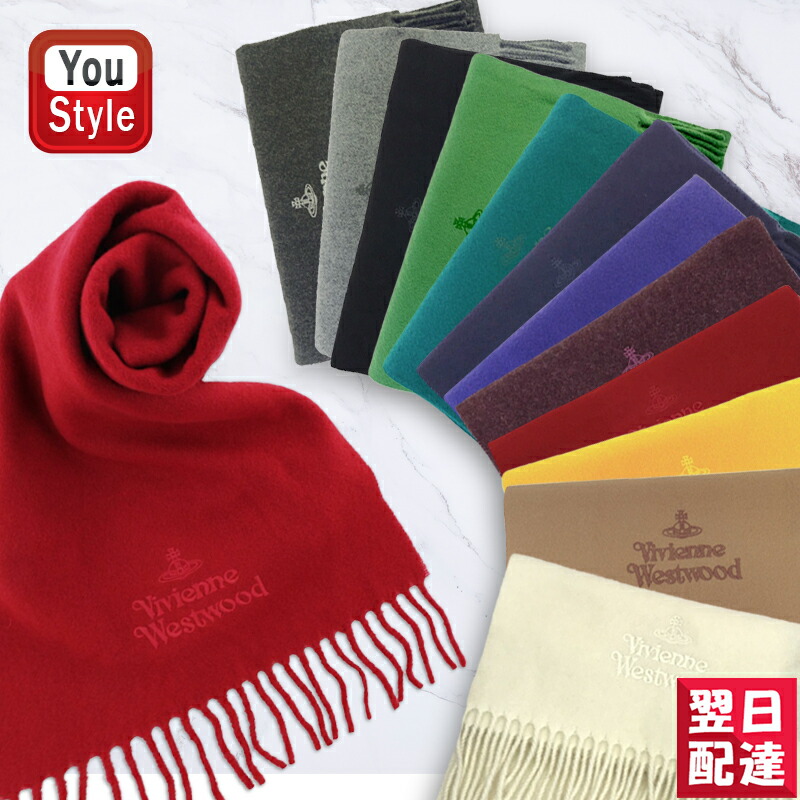 ヴィヴィアン ウエストウッド Vivienne Westwood マフラー 21aw 無地 W001z 全12色 雑貨 人気ブランド インポートブランド シンプル オシャレ プレゼント ギフト 21秋冬新作 イタリア製 ウール ストール マフラー メンズ レディース 男女兼用 Agam