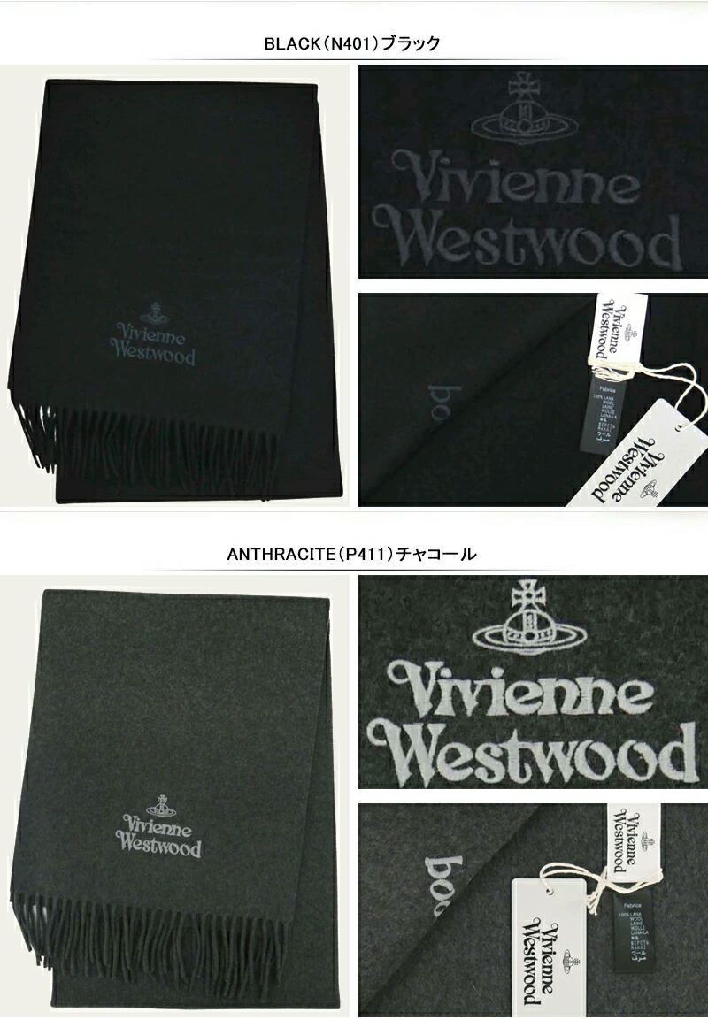 ヴィヴィアン ウエストウッド 2021AW 81030007-W001Z VIVIENNE WESTWOOD イタリア製 インポートブランド ウール  オシャレ ギフト シンプル ストール プレゼント マフラー メンズ レディース 人気ブランド 無地 男女兼用 雑貨 最先端 VIVIENNE