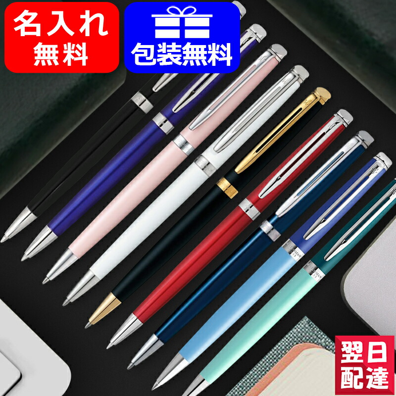 楽天カード分割】 WATERMAN ウォーターマン 公式 ボールペン 油性 替芯 F ブルー 1964016 正規輸入品 