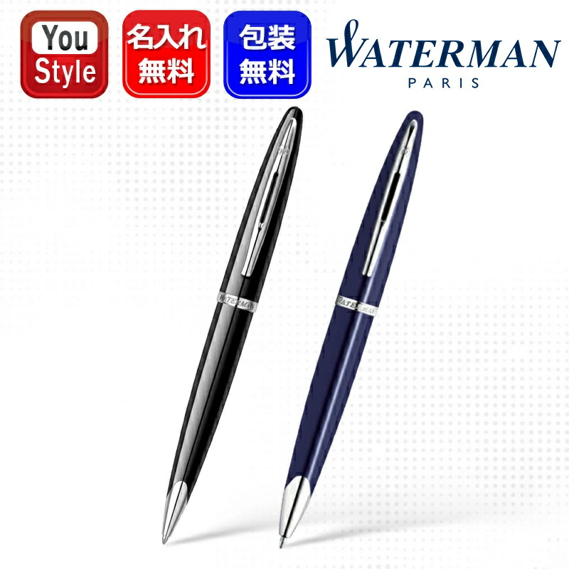 WATERMAN ウォーターマン チャールストン エボニーブラックGT WATERMAN ウォーターマン チャールストン エボニーブラックCT
