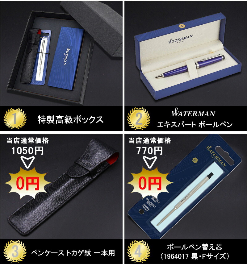 あしたお安いマッチ可 名入れ くぼみ書字 ウオーターマン Waterman 巧者 エッセンシャル 8プレイス貢物しつらえる 黒人 メタリック 暗黒青彩り 全9色 S0951 S0952 9376 お祝賀 ギフト 引出で物 記憶気韻 書院工具 氏名滑りだし 名入り Cannes Encheres Com