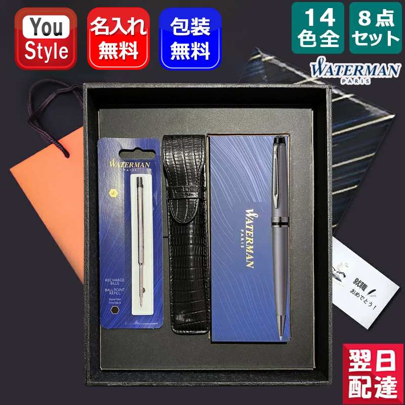 WATERMAN EXPERT 水性ボールペン キャップ式 楽天市場】ウォーターマン ローラーボール（水性ボールペン