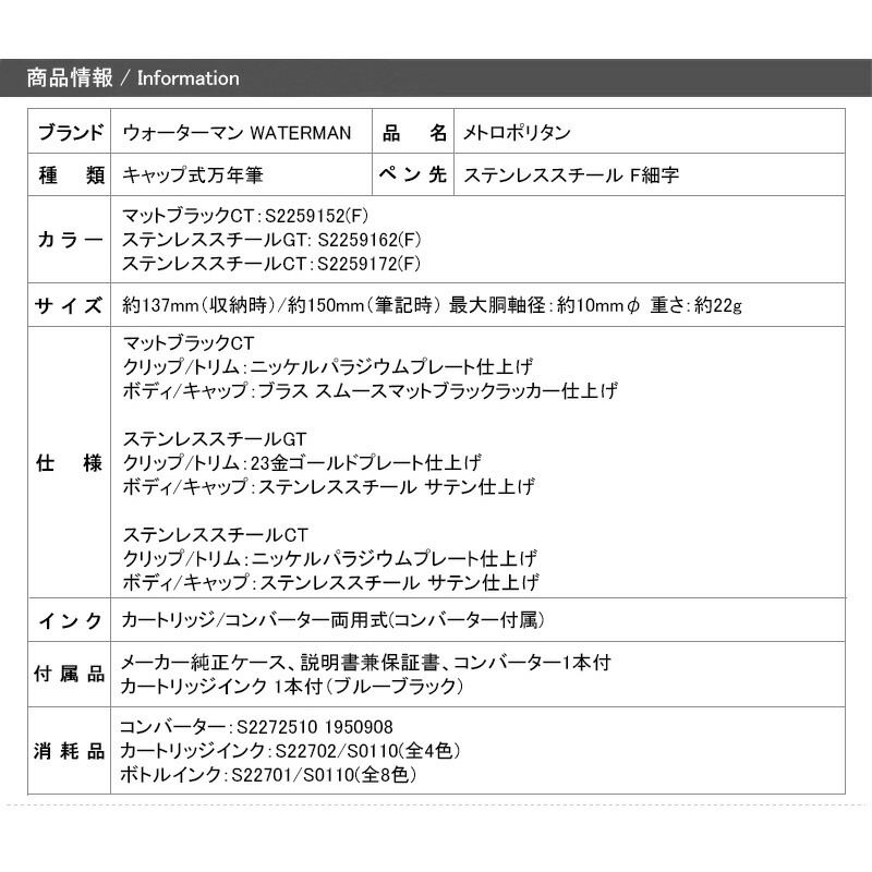 あす生やさしい照応可 名入れ 万馬齢作文 お水マン Waterman メトロポリタン エッセンシャル 万年筆 座布団黒人 ステインレス鋼 S S S F細字 差上物 贈品 お祝い事 書斎器械 いみな上がり端 名入り Cannes Encheres Com