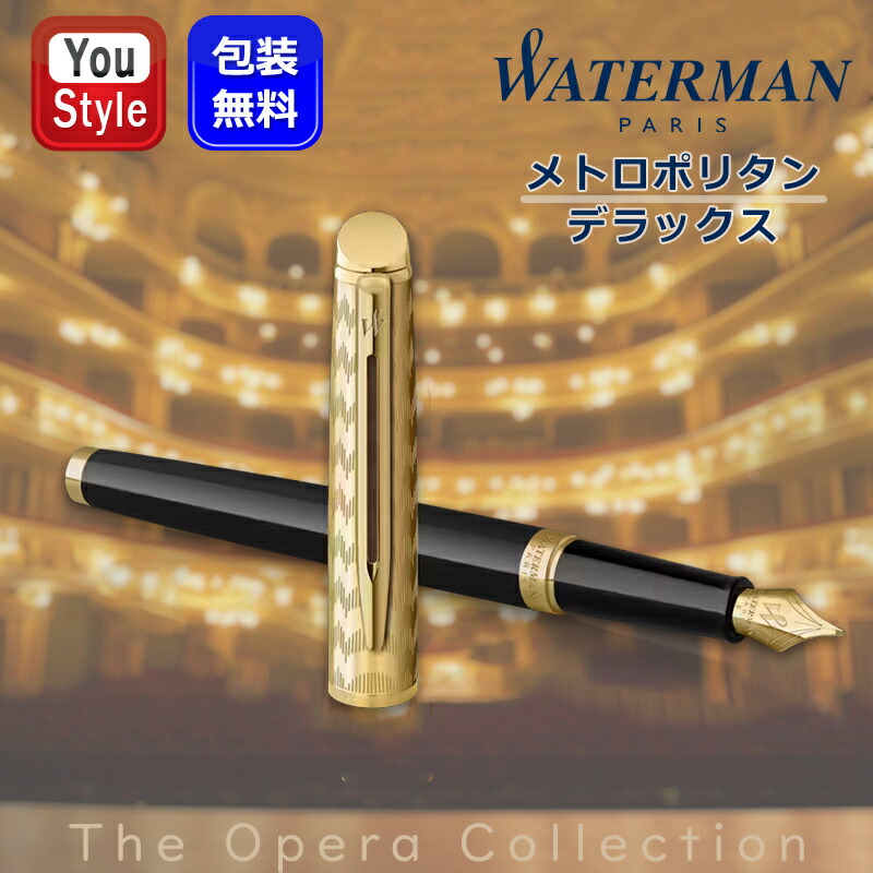 楽天市場】【20日20時〜27日01:59まで 店内全品ポイント5倍】WATERMAN