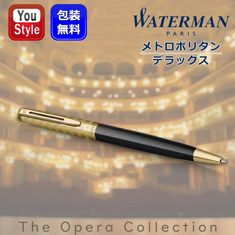 楽天市場】ウォーターマン WATERMAN ボールペン エキスパート