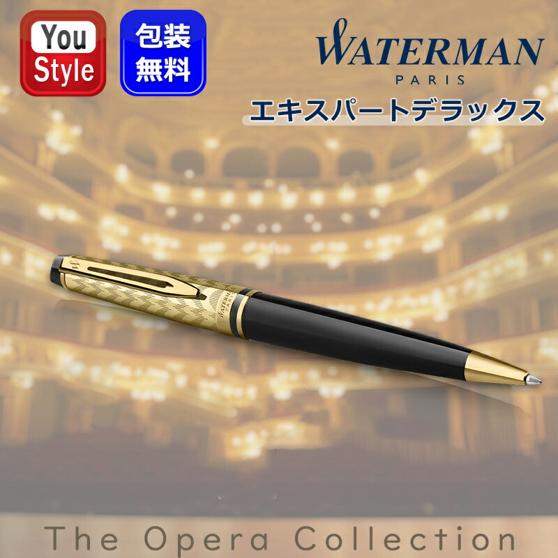 楽天市場】ウォーターマン WATERMAN ボールペン カレン デラックス