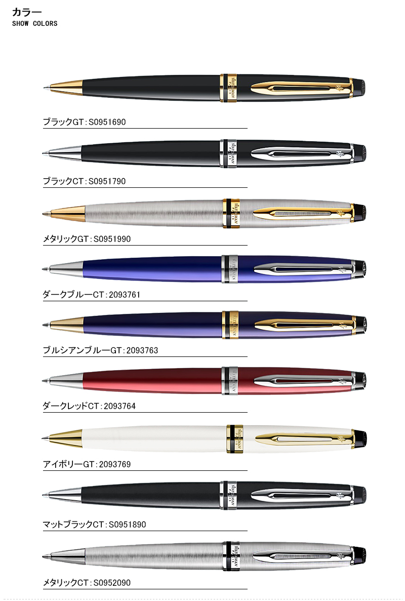 あしたお安いマッチ可 名入れ くぼみ書字 ウオーターマン Waterman 巧者 エッセンシャル 8プレイス貢物しつらえる 黒人 メタリック 暗黒青彩り 全9色 S0951 S0952 9376 お祝賀 ギフト 引出で物 記憶気韻 書院工具 氏名滑りだし 名入り Cannes Encheres Com