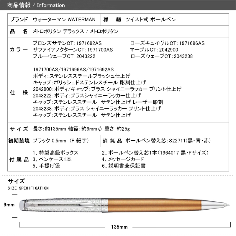 新しい到着 楽天市場 名入れ無料 素彫りのみ対応可 ウォーターマン メトロポリタン デラックス 油性ボールペン Waterman 8点ギフトセット 全6色 お祝い ギフト プレゼント 記念品 文房具 名前入り 名入り 高級筆記具 You Style 超美品 Www Fomy Sa