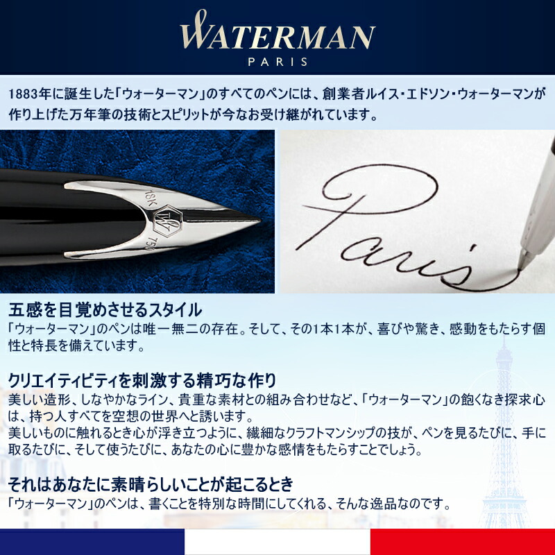 信憑 名入れ 万年筆 ウォーターマン WATERMAN エッセンシャル ステンレススチール 細字 F ブルー 2180128 ギフト プレゼント お祝い  記念品 名前入り 名入り fucoa.cl