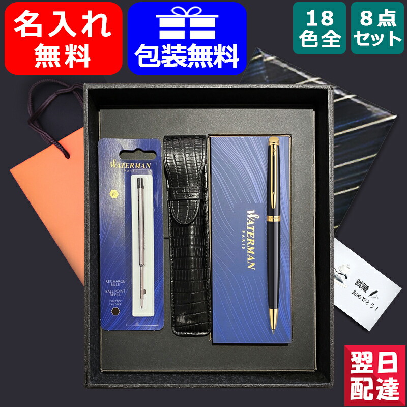 楽天市場】【あす楽対応可】ウォーターマン WATERMAN ボールペン エキスパート 新タイプ ES/エキスパート エッセンシャル 細字 F 0.5mm  1本入 CT/GT ブラック/メタリック/ダークブルー/ブルシアンブルー/ダークレッド/アイボリー S0951/20937 : You STYLE