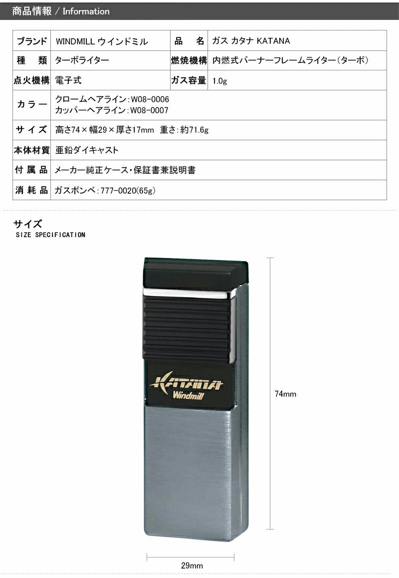 ウインド立方センチメートル Windmill ライター カタナ Katana ガスライター 不活発御本 クローム御髪分界 カッパーヘアライン 吸う手道具 W08 0006 W08 0007 Digitalland Com Br