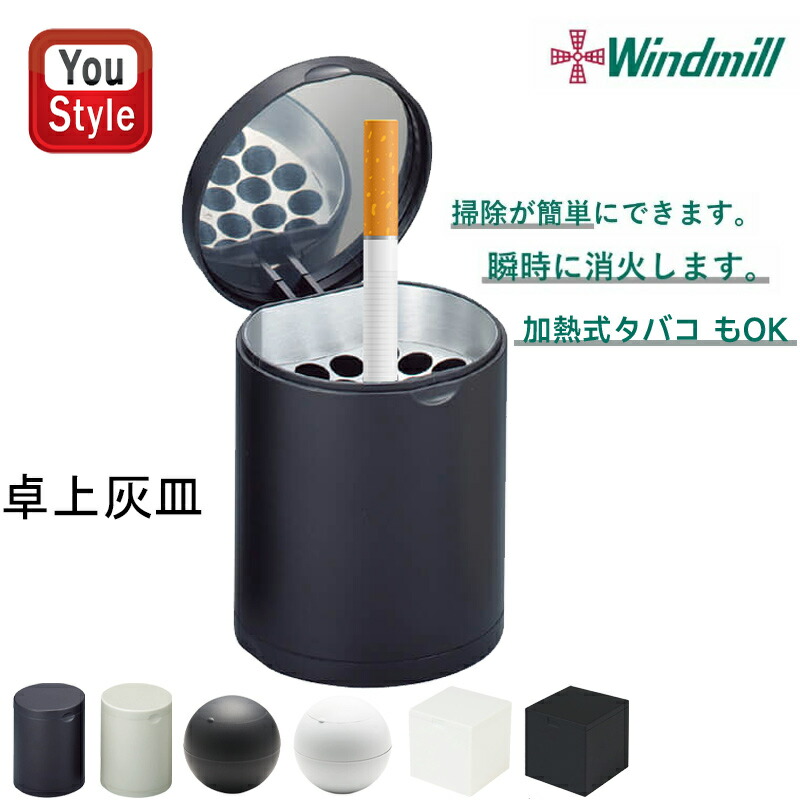 楽天市場】卓上灰皿 火が消える ハニカムキューブ ブラック ホワイト
