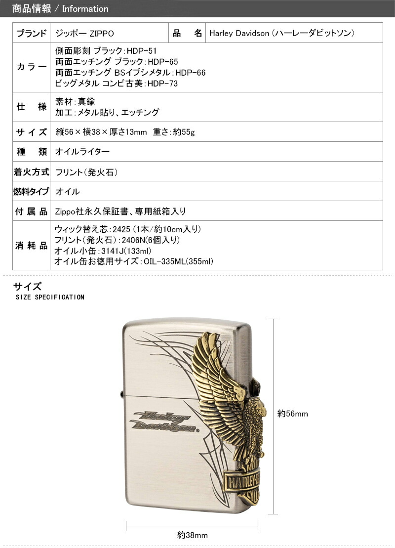 価格 交渉 送料無料 ジッポー ZIPPO ライター ハーレーダビッドソン 日本限定モデル 両面エッチング ブラック ビッグメタル コンビ古美  HDP-51 HDP-65 HDP-66 HDP-73 メンズ 豪華 喫煙具 www.tacoya3.com