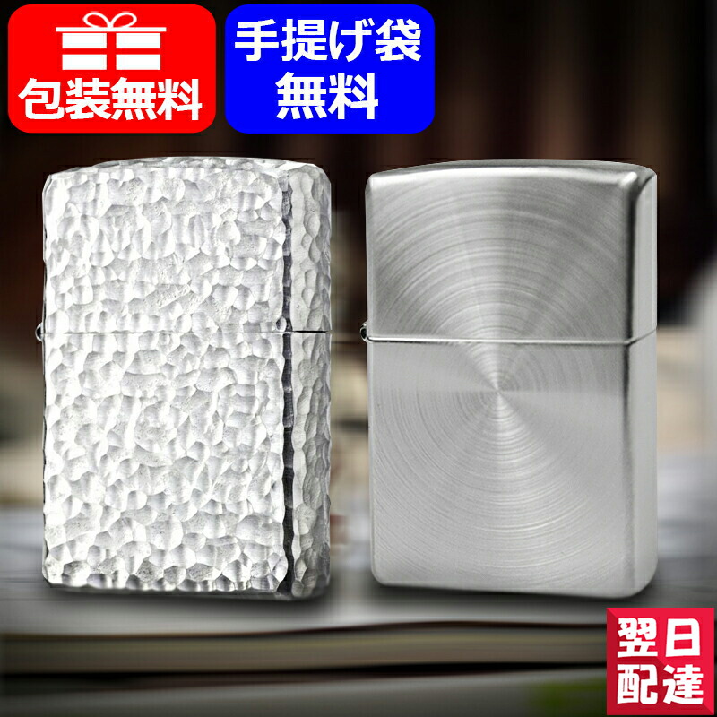 楽天市場】ジッポー ZIPPO ライター スターリングシルバー STERLING ...