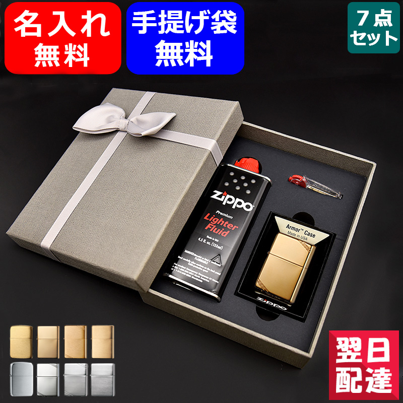 楽天市場】【あす楽】名入れ ライター ジッポー ZIPPO 7点ギフトセット