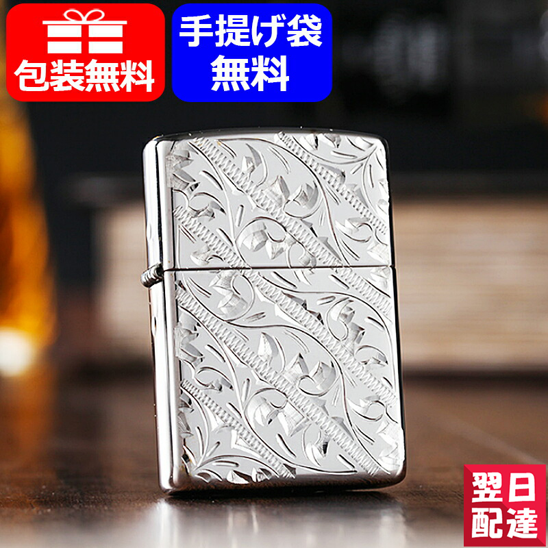 楽天市場】【あす楽対応可】ジッポー ZIPPO ライター スターリング