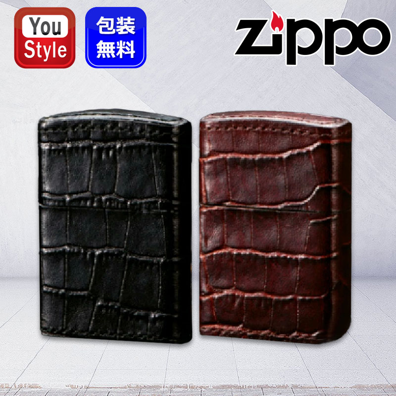 ジッポー ZIPPO ライター オイルライター ベーシックレザーシリーズ 本牛革 サイドクロコ ブラック 627854 / ブラウン 627861革巻き クロコダイル 型押し レザー 本革 豪華 喫煙具 ギフト プレゼント お祝い 記念品 父の日 敬老の日 ファッション