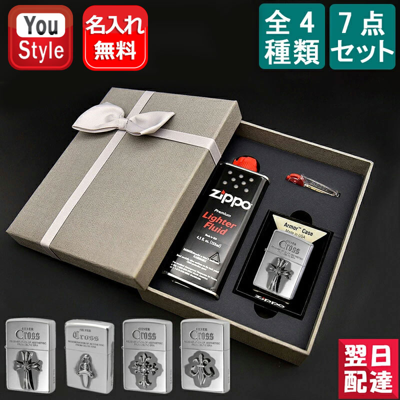 楽天市場】【あす楽】名入れ ライター ジッポー ZIPPO 7点ギフト