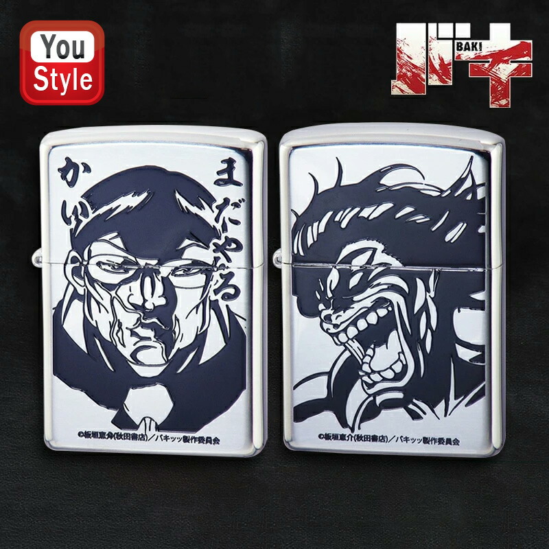 在庫一掃 赤字セール ジッポー ZIPPO オイルライター ペンギン バキ 花山薫 34609 / バキ 範馬勇次郎 34616 メンズ ギフト 記念品 豪華 喫煙具画像