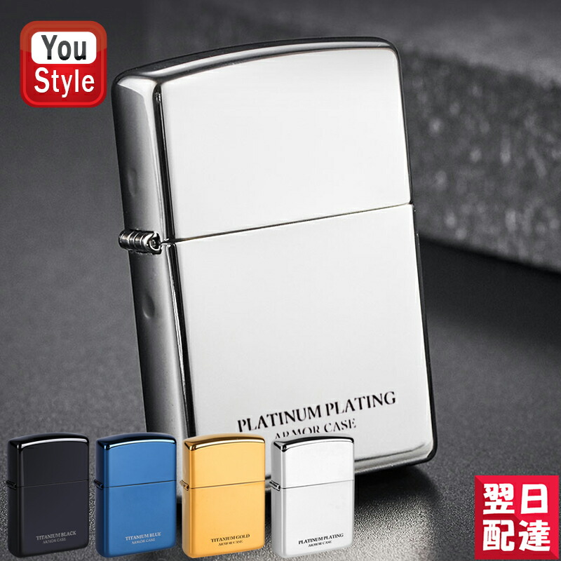 楽天市場】【あす楽】名入れ ライター ジッポー ライター ZIPPO 7点ギフトセット 1935/1937/1941レプリカ 復刻版 スタンダード  レギュラー オイル小缶 133ml フリント 6個 全9色 ギフト 特製ボックス付属 プレゼント オイル ギフト プレゼント お祝い 名前入り 名入り  ...