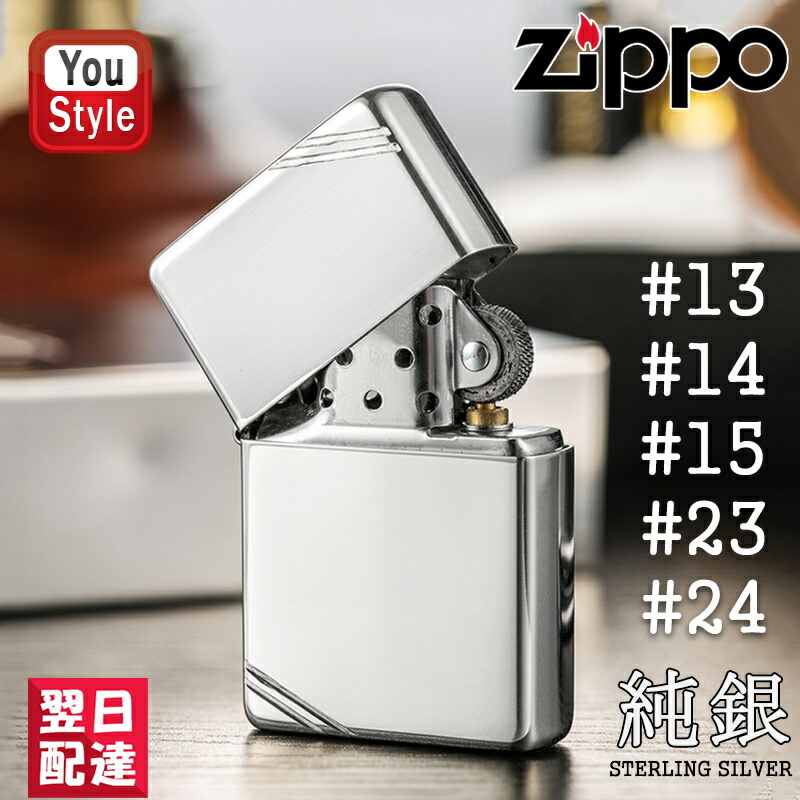 楽天市場】zippo ライター ジッポ ジッポー 純銀23番 1941年復刻版